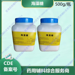晋湘 海藻糖 药用级 符合药典标准  500g起售