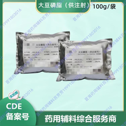 晋湘大豆磷脂供注100G起售 资质齐全 符合药典标准