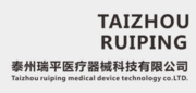 泰州瑞平医疗器械科技有限公司
