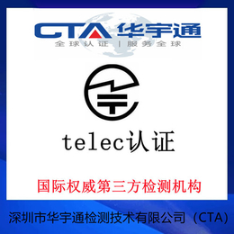 2.4G蓝牙显示器TELEC认证费用及周期