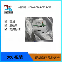 注射级大豆磷脂pc80pc90pc95pc98样品100克