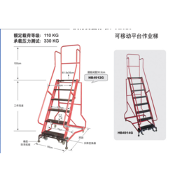 金锚可移动平台作业梯HB4912G 