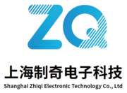 上海制奇电子科技有限公司