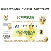 2022全国粮油展会（9.15-17广州见）