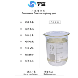 宁盛厂家供应PVC颗粒环保增塑剂二辛脂替代品易相溶
