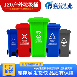 供应100L塑料垃圾桶 环卫垃圾桶 分类垃圾桶重庆厂家
