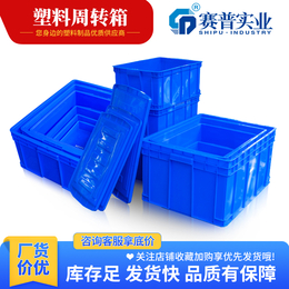 供应塑料周转箱 物流箱 五金工具零件箱 塑料方箱