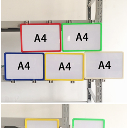 格诺A4磁性立柱标识牌303x214仓库标识牌强磁货架标签牌