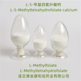 国内L-5-甲基四氢叶酸钙生产供应商缩略图
