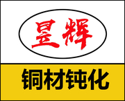 东莞市昱辉新材料科技有限公司