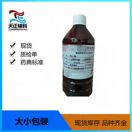 注射级丙二醇500克一瓶COA有资质CAS号57-55-6