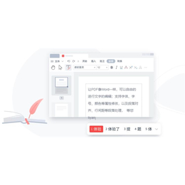 上海长宁 PDF软件 销售