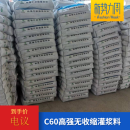 郑州CGM-40灌浆料厂家