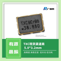 TXC有源晶振7X50000011振荡器50M OSC