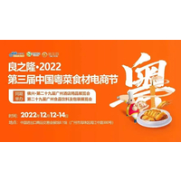 2022广州国际预制菜展