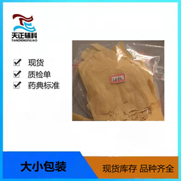 医用玉米朊粉末 片状cp2020包衣材料和释放阻滞剂