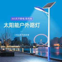 厂家6米56W锂电太能能一体路灯LED昼夜亮可控制太阳能路灯