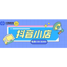 普通人没有货源不懂运营也可以做的抖音小店低成本创业