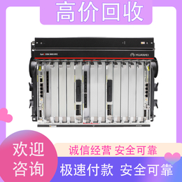 回收华为波分设备 OSN6800整机 LTX SL4Q业务板