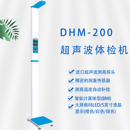 鼎恒DHM-200智能身高体重测量仪 学生体质检测