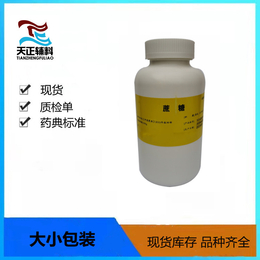 药用级依地酸钙钠500g/瓶CP2020药典标准CDE备案号