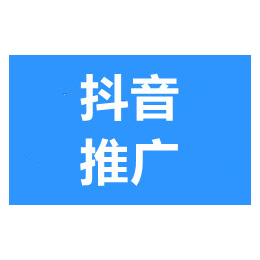 仙桃抖音推广-仙桃抖音短视频推广-抖音推广代运营