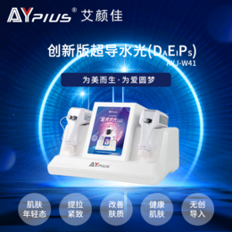 AYJ-W41新版超导无针水光导入仪