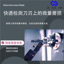 湛江CNC对刀仪 美德龙传感器 T24E对刀供应商
