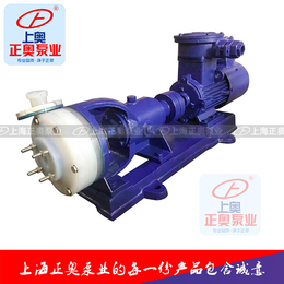 正奧泵業25FSB-18型氟塑料合金離心泵強酸堿電動化工泵