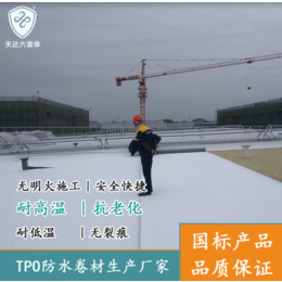 TPO柔性屋面 1.2mm厚tpo防水卷材厂家