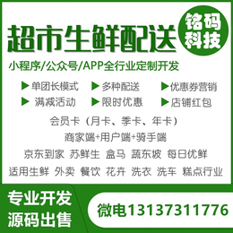 闪送达达人人快送邻趣社区团购同城跑腿APP开发缩略图