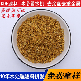 腾翔生产水机滤料 KDF净水材料去除余氯