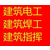 上海建筑作业建筑焊工证培训焊割工复训缩略图3