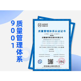 天津认证公司ISO认证质量管理体系缩略图