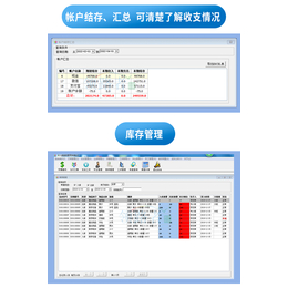 领路者园收费管理软件是你工作的好帮手