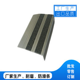 杭州楼梯铝合金防滑条图片