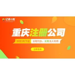 重庆企业商标注册企业logo品牌设计注册