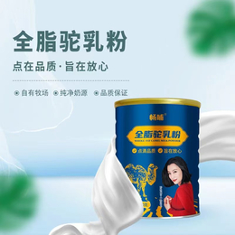 畅哺全脂驼乳粉300g 罐装 新疆驼奶粉厂家可贴牌 