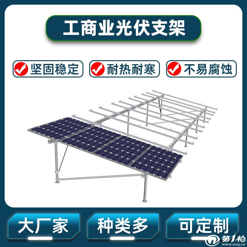 山西太原供应各种类型的光伏电站支架_生产厂家