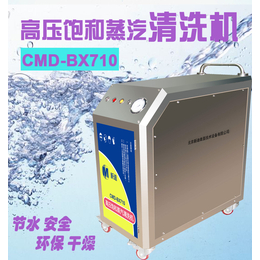 新迪BX710大型机械工件清洗 洗后干燥不生锈