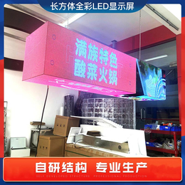 长方体led显示屏长条魔方屏 商场LED创意显示屏批发价