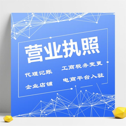 重庆云阳商标续展办理营业执照 商标设计 公司注册