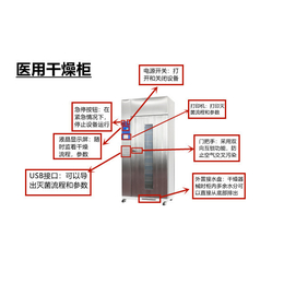 医用干燥柜 手术器械干燥