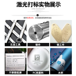 激光打标机气动打标机打标加工服务打码机刻字激光打标加工