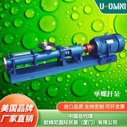 单螺杆泵-美国品牌欧姆尼U-OMNI缩略图