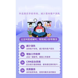 智能外呼系统自带CRM客户管理