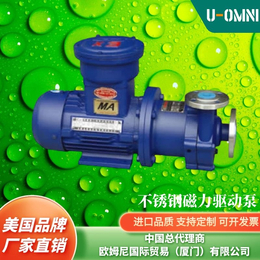 进口自吸式磁力驱动泵水泵美国磁力泵美国品牌欧姆尼