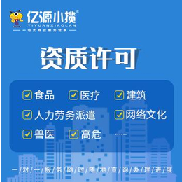 重庆永川区个体印刷许可办理 电信增值业务ICP许可