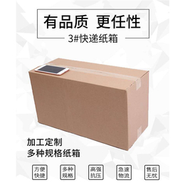 宁波成品纸箱-成品纸箱批发-思信科技(推荐商家)