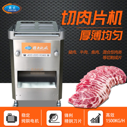 羊肉切片机不锈钢切片机熟牛肉鲜肉切肉机